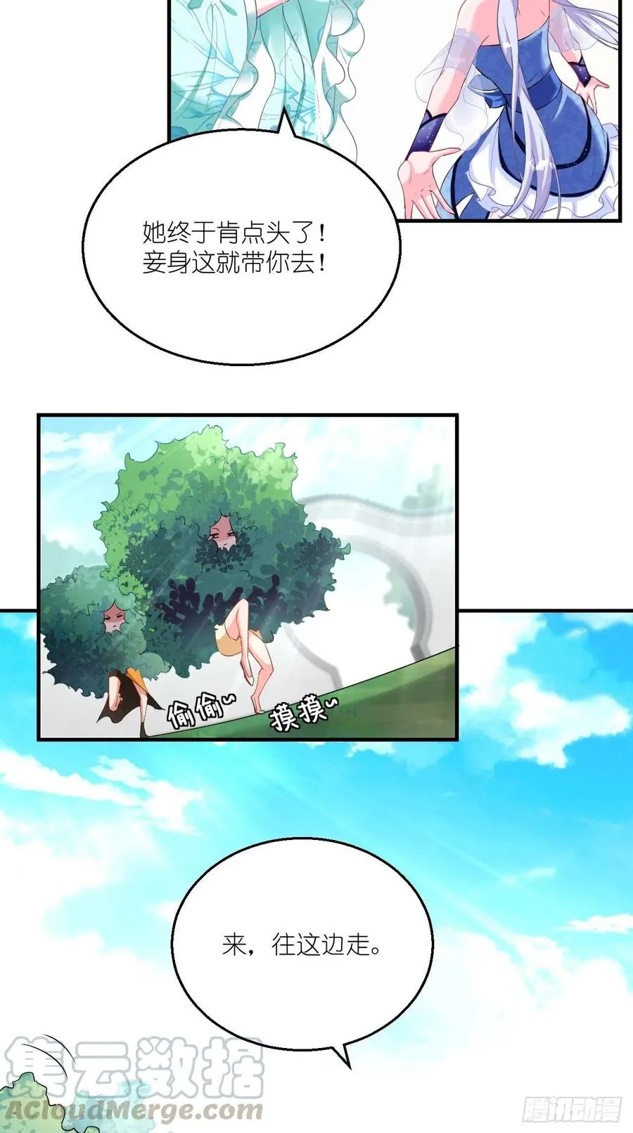 第79话 悟空的秘籍修炼之路～ 第31页