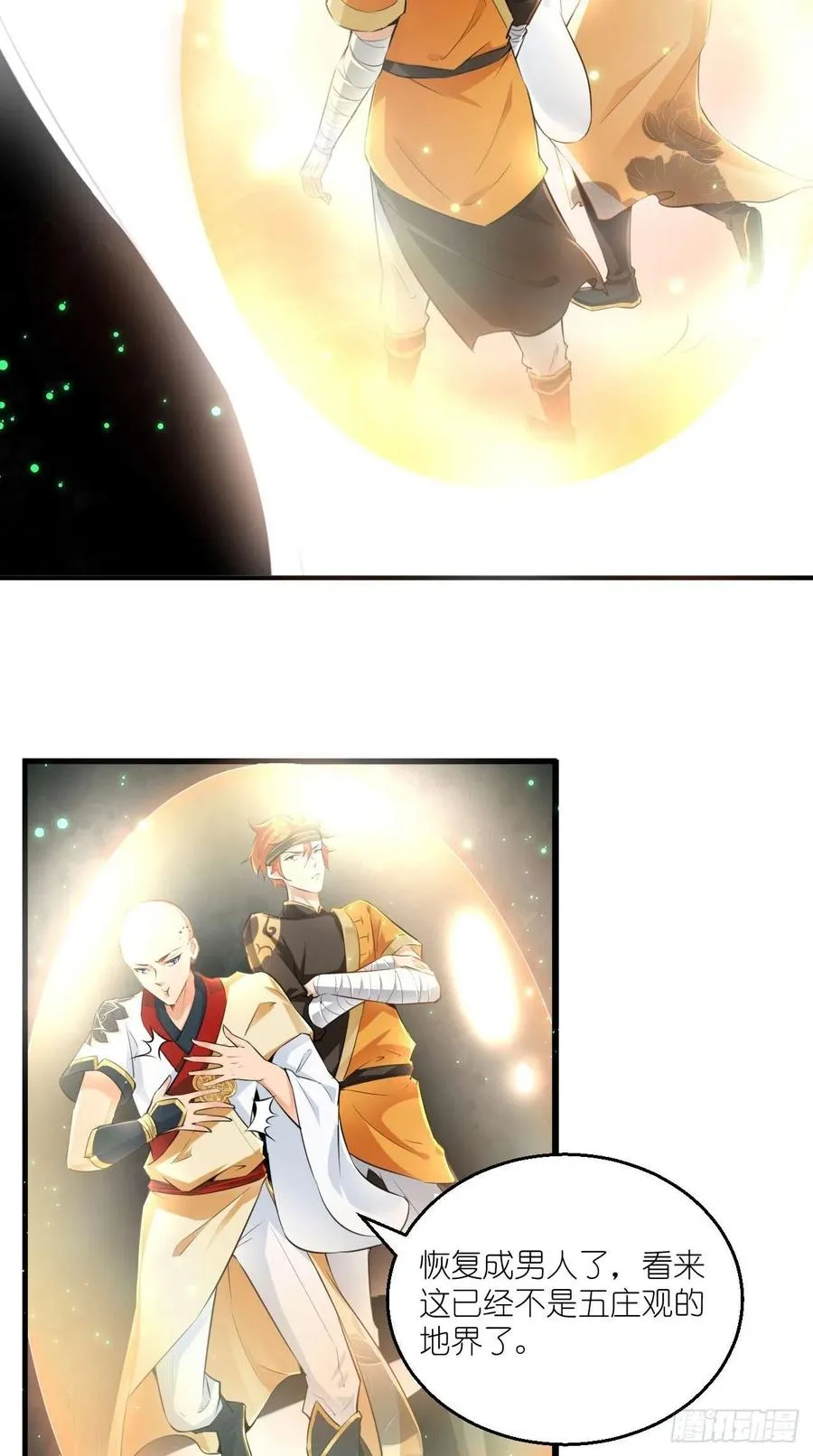 第79话 悟空的秘籍修炼之路～ 第35页