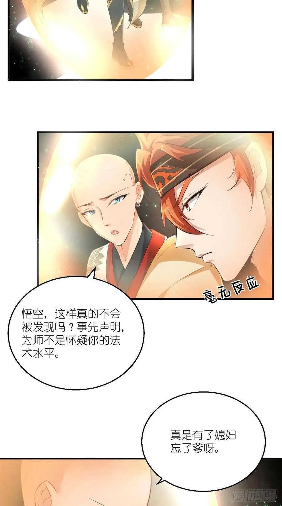 第79话 悟空的秘籍修炼之路～ 第36页