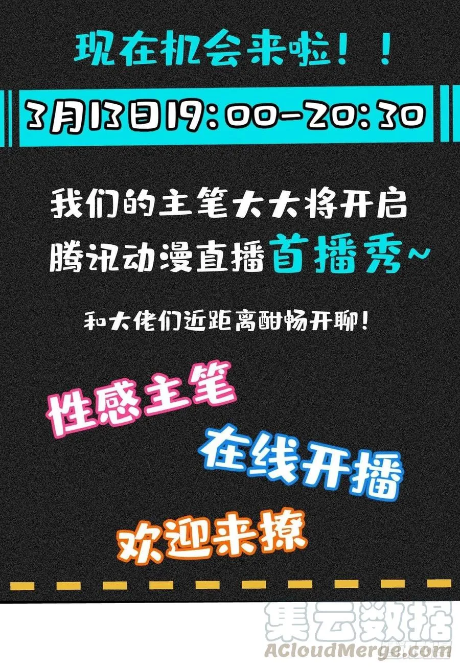第79话 悟空的秘籍修炼之路～ 第43页