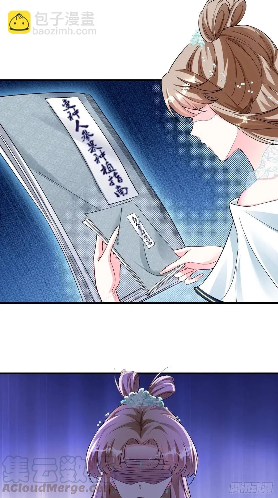 第81话 不愧是，神佛公敌！ 第7页