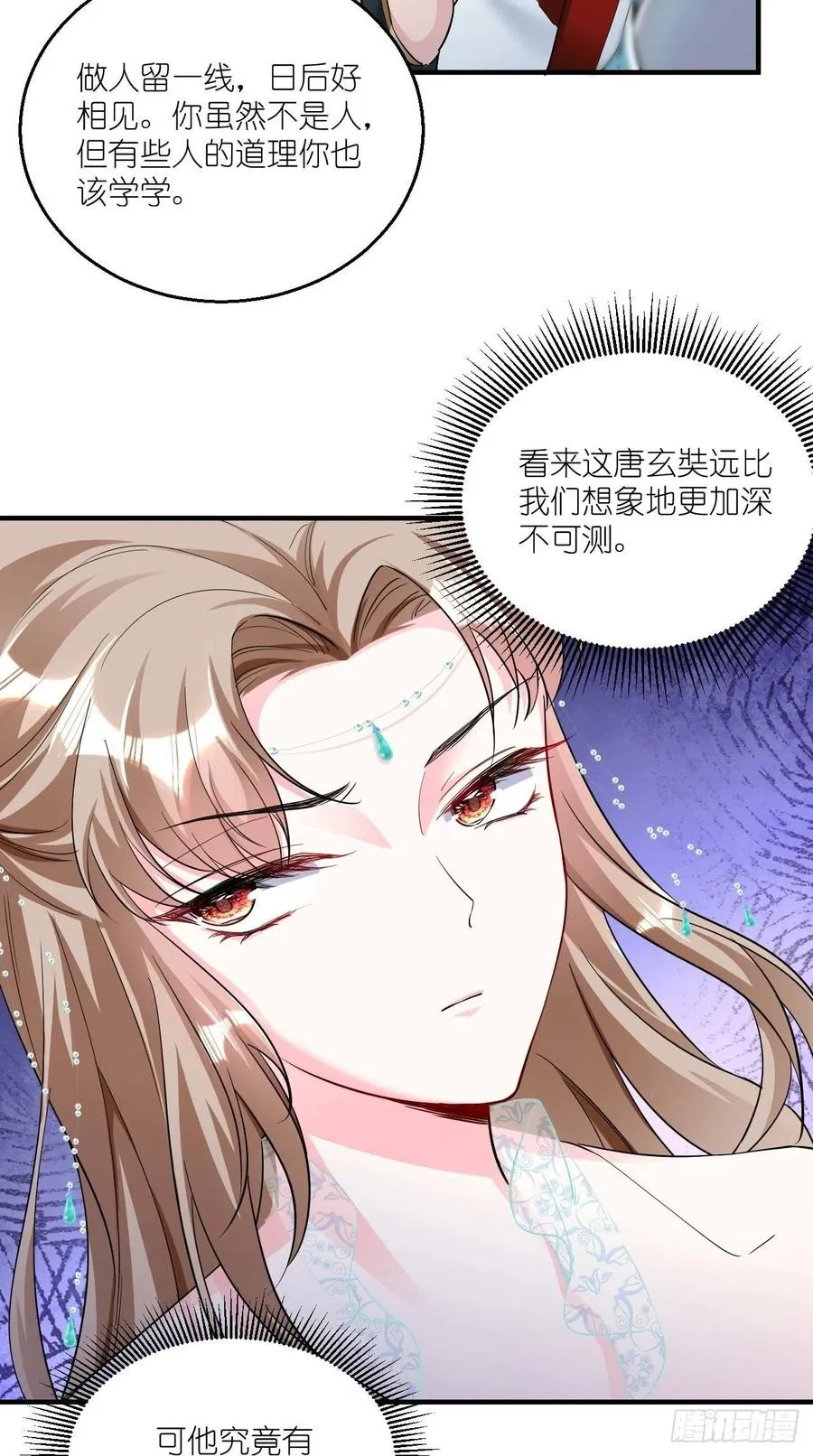 第81话 不愧是，神佛公敌！ 第10页
