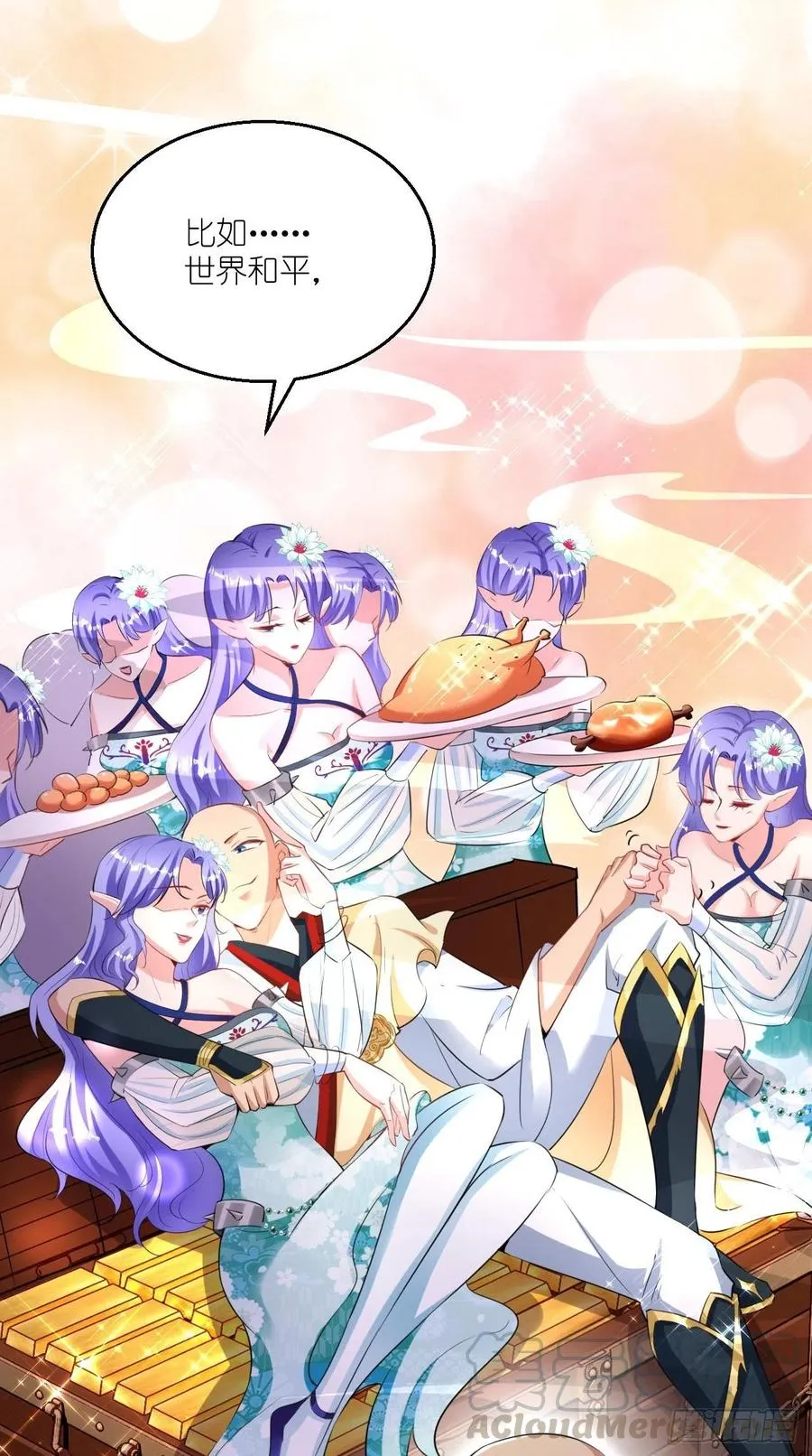第81话 不愧是，神佛公敌！ 第13页