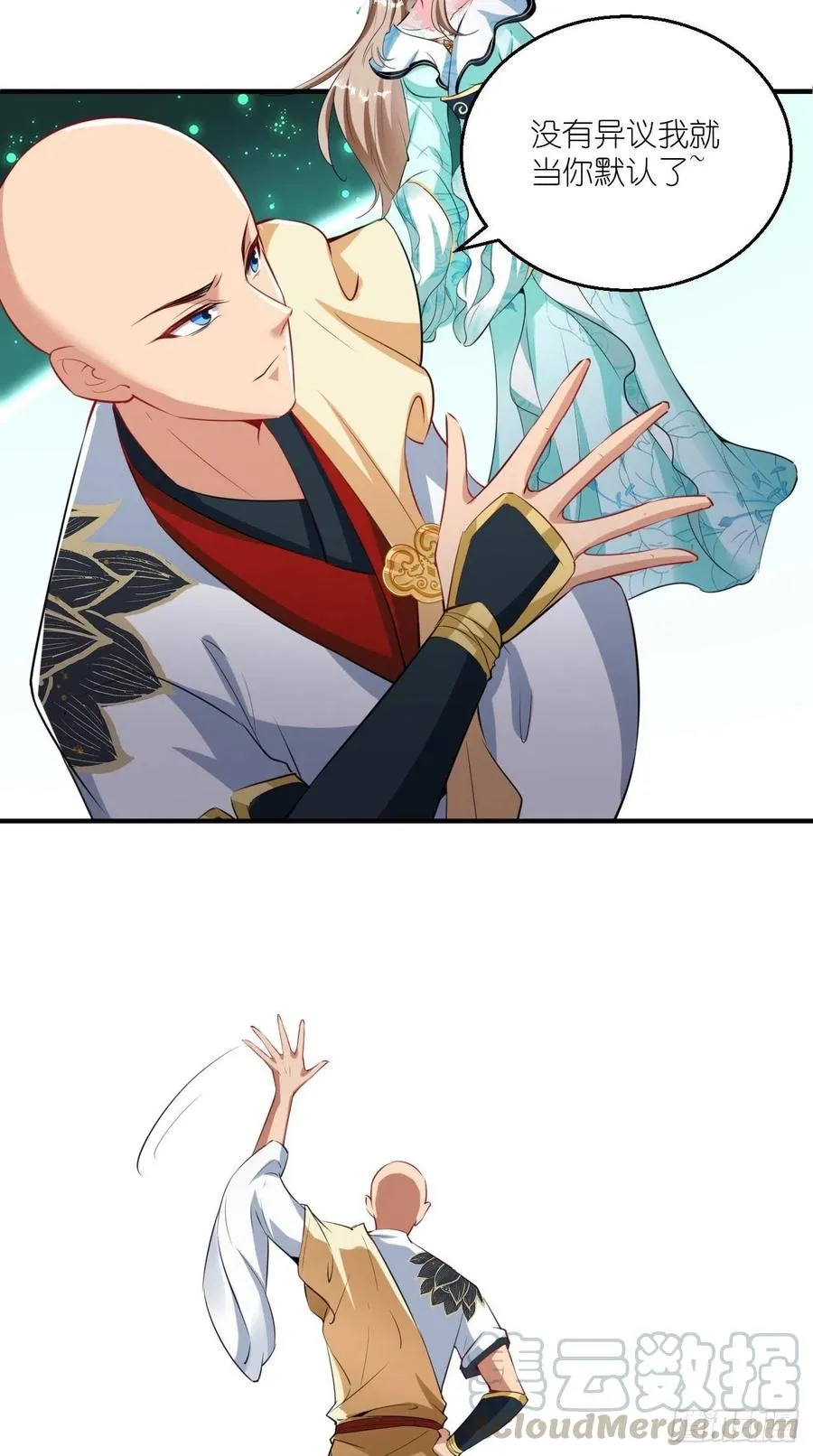 第81话 不愧是，神佛公敌！ 第15页