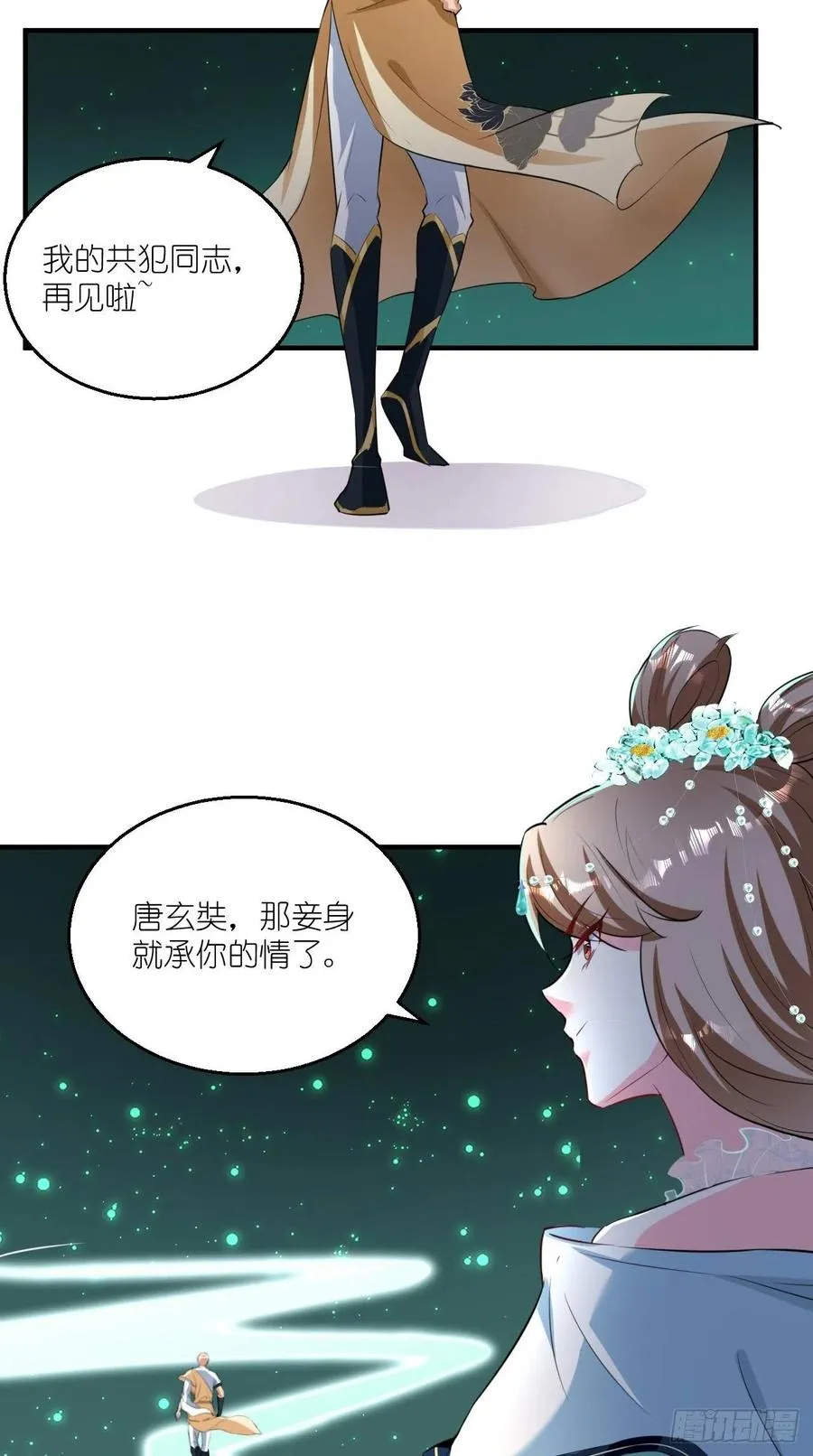 第81话 不愧是，神佛公敌！ 第16页
