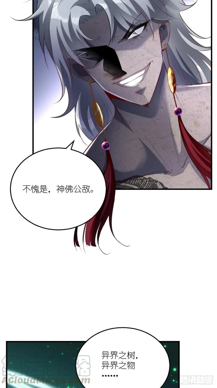 第81话 不愧是，神佛公敌！ 第19页