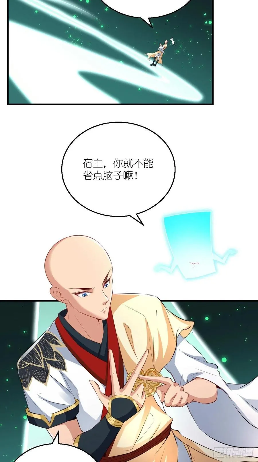 第81话 不愧是，神佛公敌！ 第20页