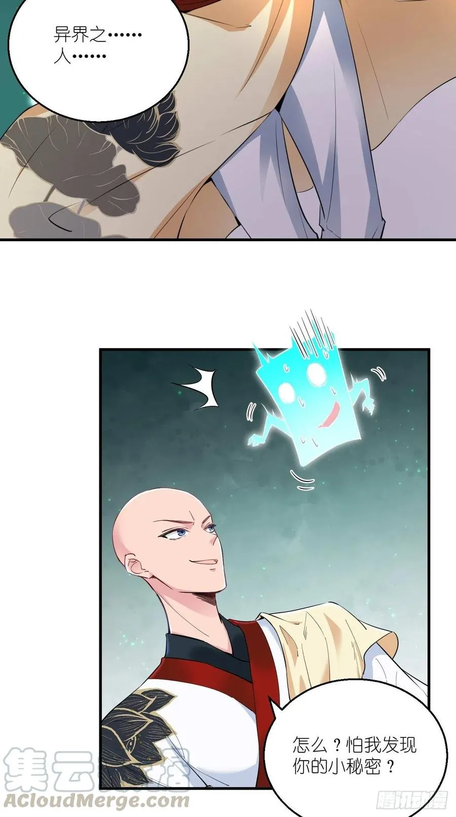 第81话 不愧是，神佛公敌！ 第21页