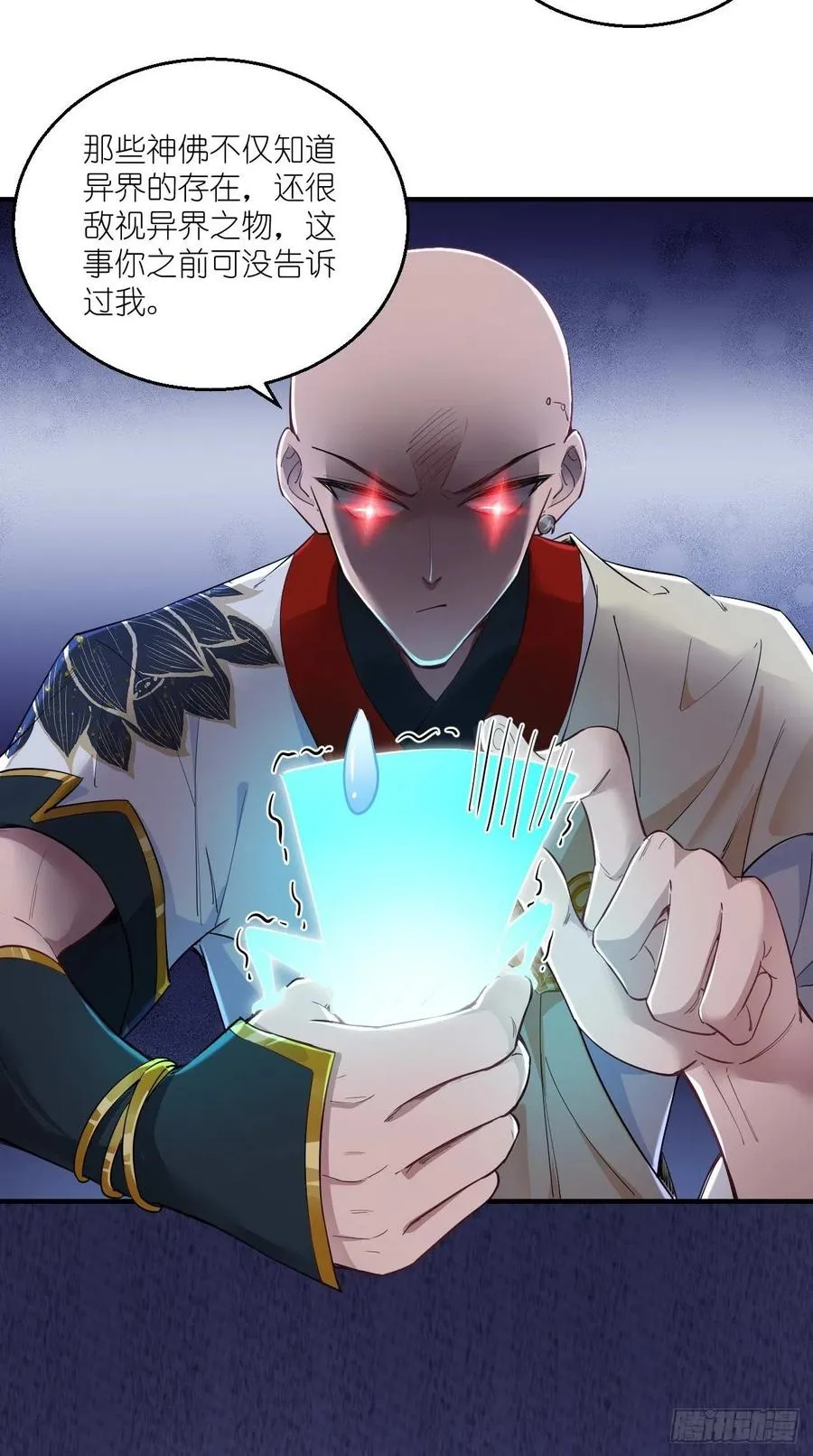 第81话 不愧是，神佛公敌！ 第22页