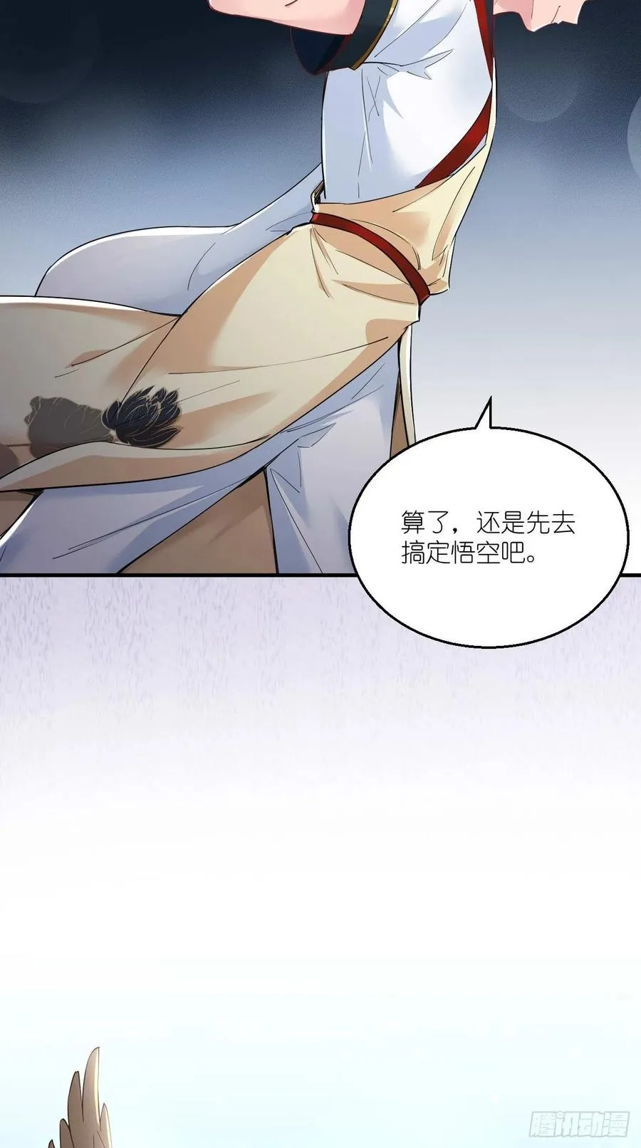 第81话 不愧是，神佛公敌！ 第24页