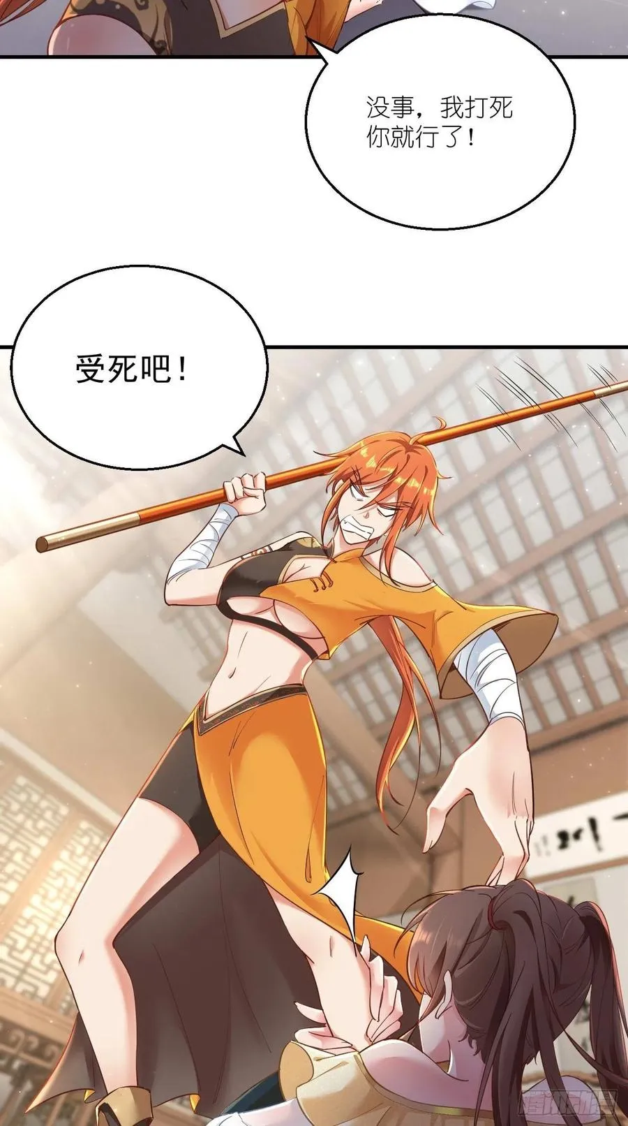 第81话 不愧是，神佛公敌！ 第28页