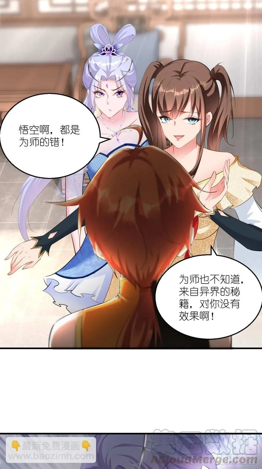 第81话 不愧是，神佛公敌！ 第35页