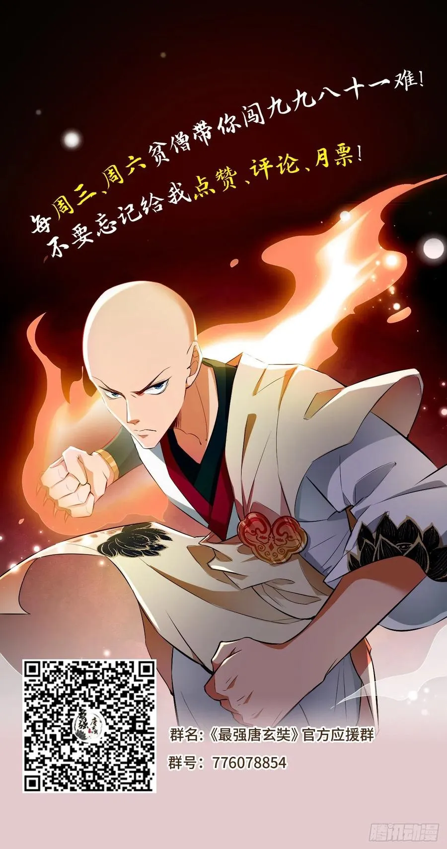 第81话 不愧是，神佛公敌！ 第38页