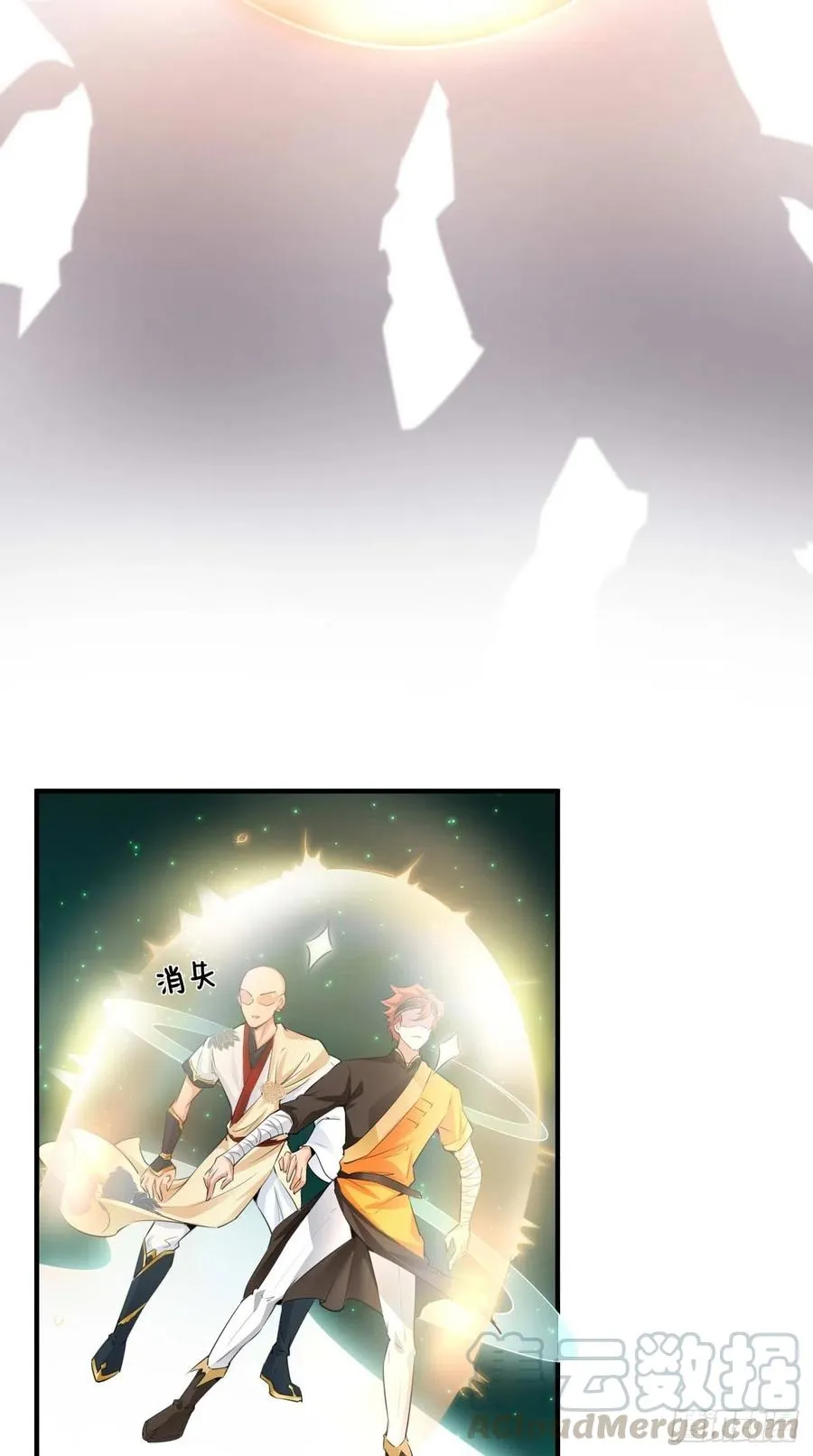第80话 一起成为共犯吧！ 第5页