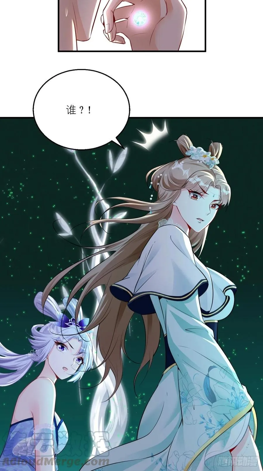 第80话 一起成为共犯吧！ 第7页