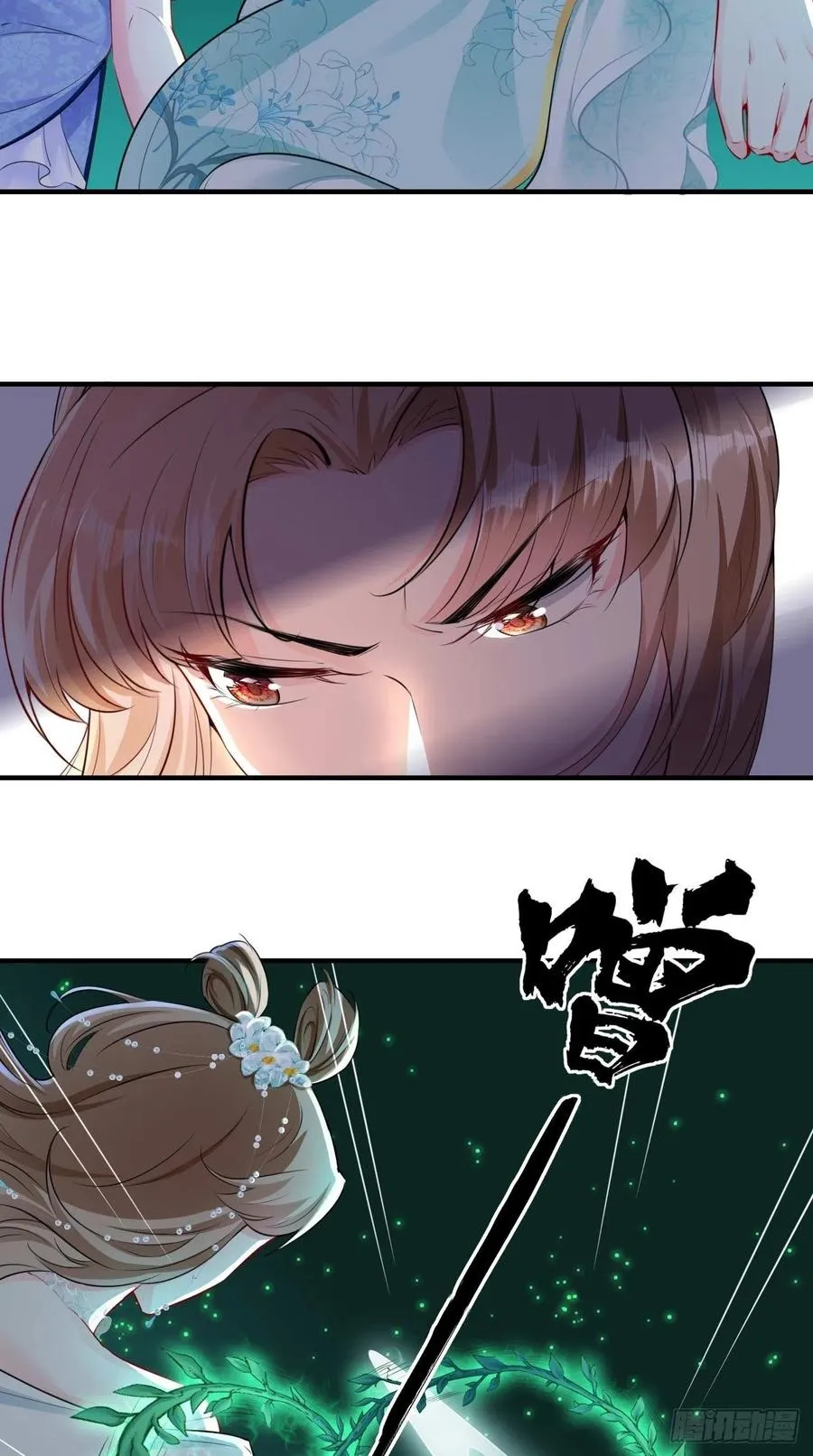 第80话 一起成为共犯吧！ 第8页