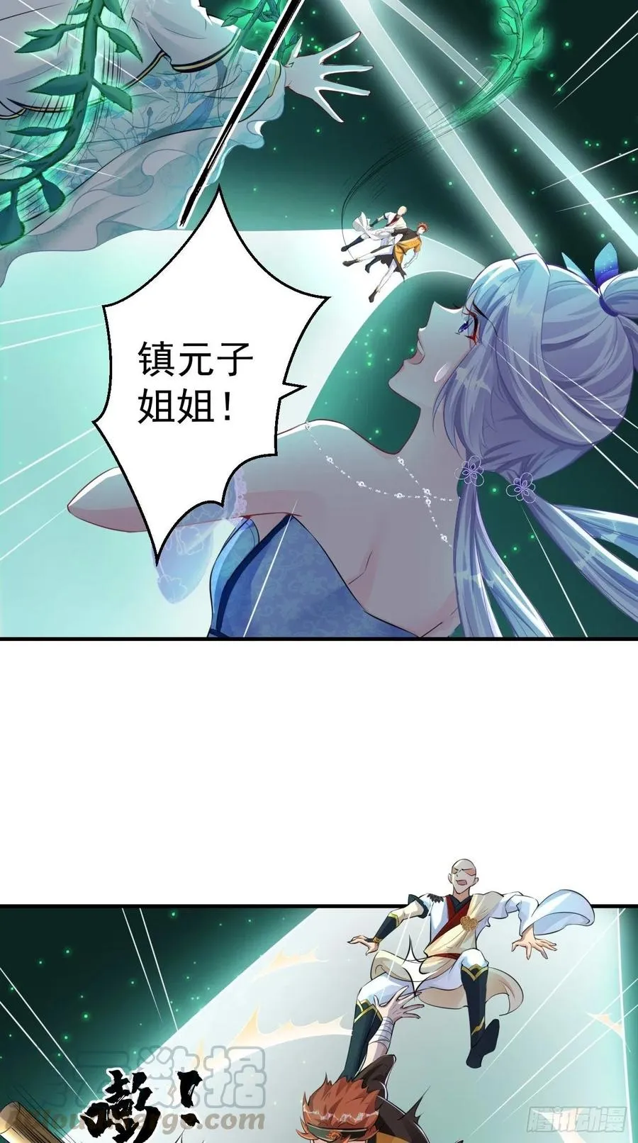 第80话 一起成为共犯吧！ 第9页