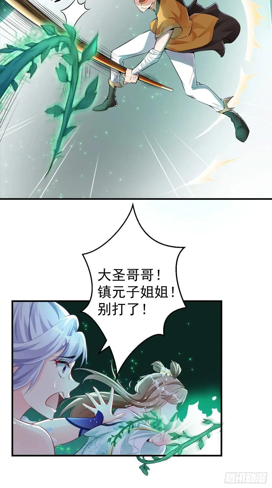 第80话 一起成为共犯吧！ 第10页