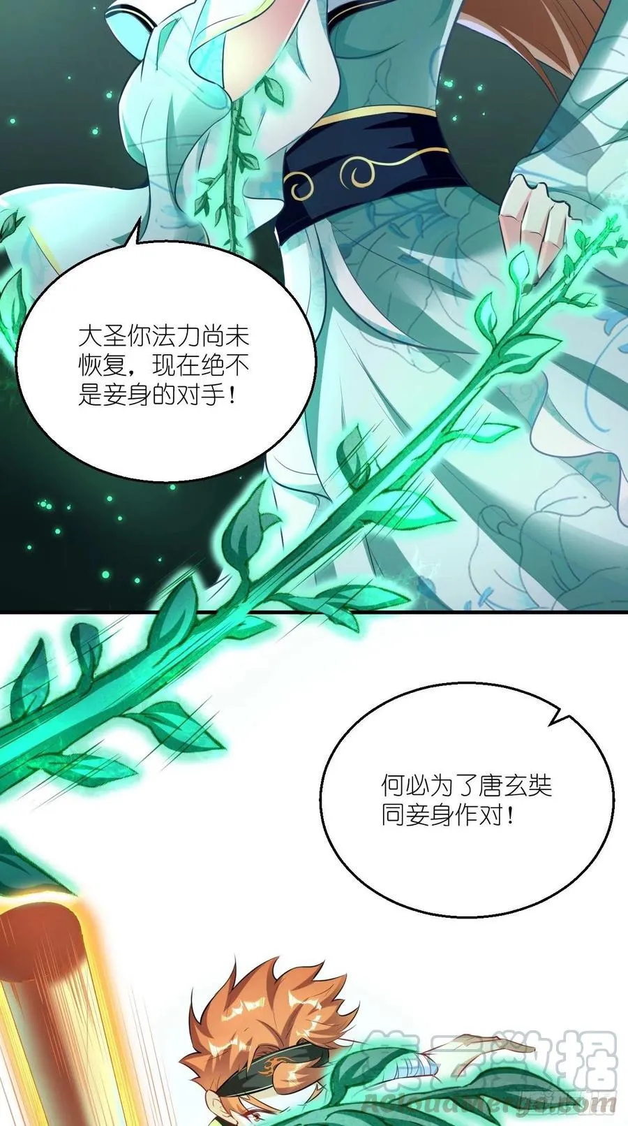 第80话 一起成为共犯吧！ 第15页