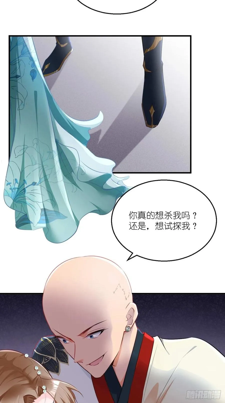第80话 一起成为共犯吧！ 第28页