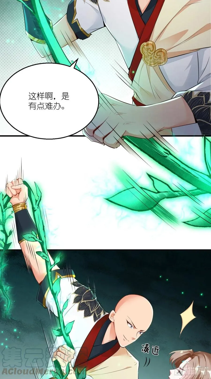 第80话 一起成为共犯吧！ 第33页