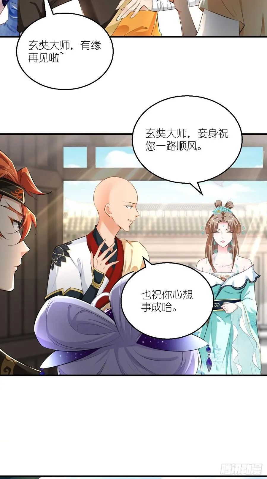 第82话 神仙打架，秃瓢遭殃~ 第20页