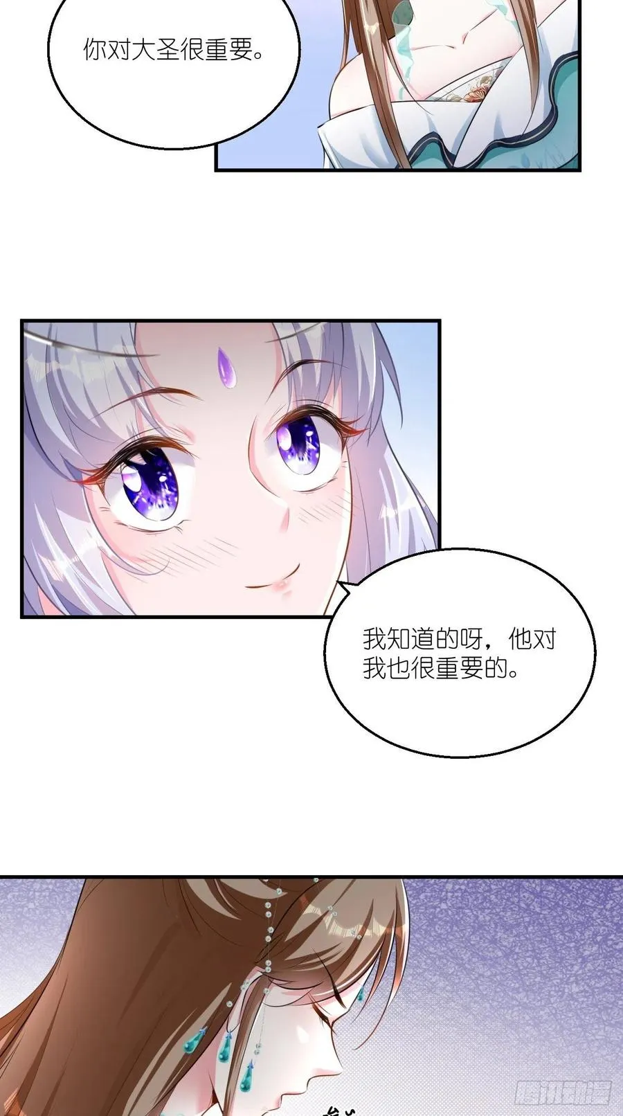 第82话 神仙打架，秃瓢遭殃~ 第24页
