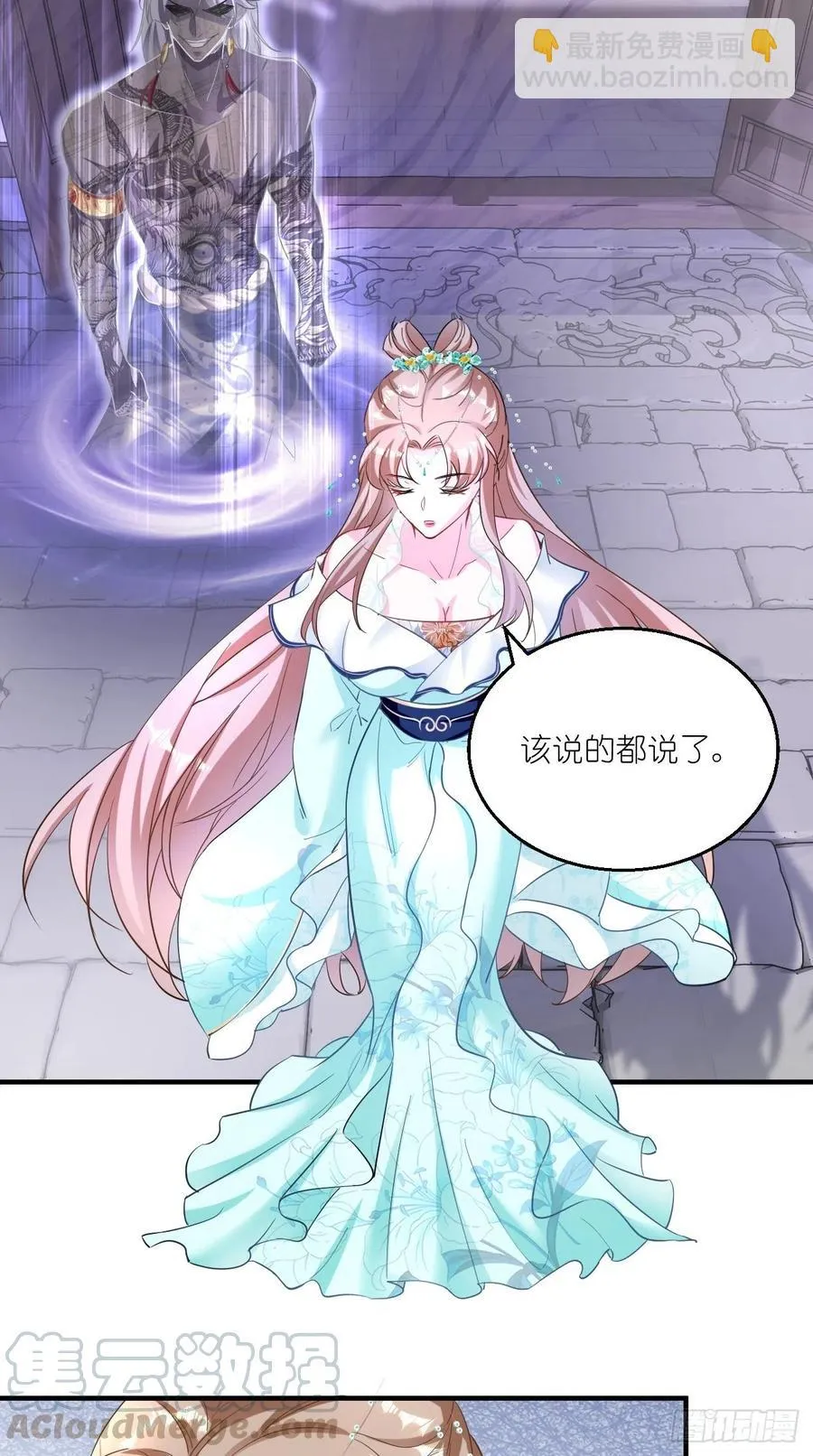 第82话 神仙打架，秃瓢遭殃~ 第29页