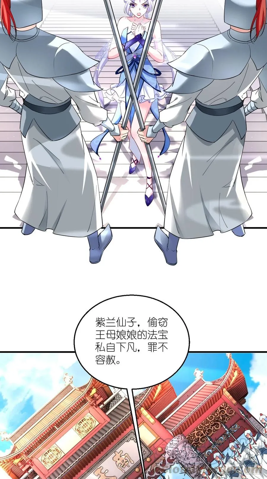 第82话 神仙打架，秃瓢遭殃~ 第33页