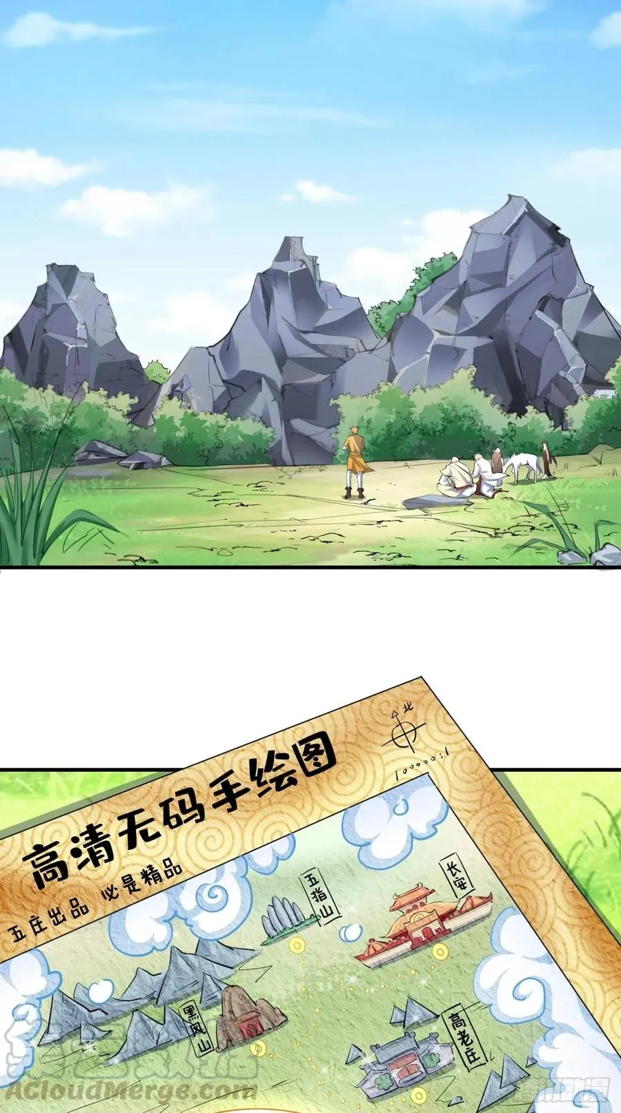 第83话 下一站，青丘？ 第3页