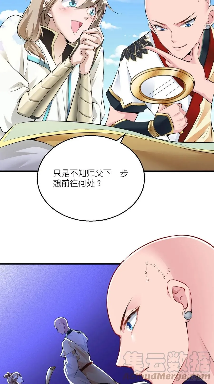 第83话 下一站，青丘？ 第5页
