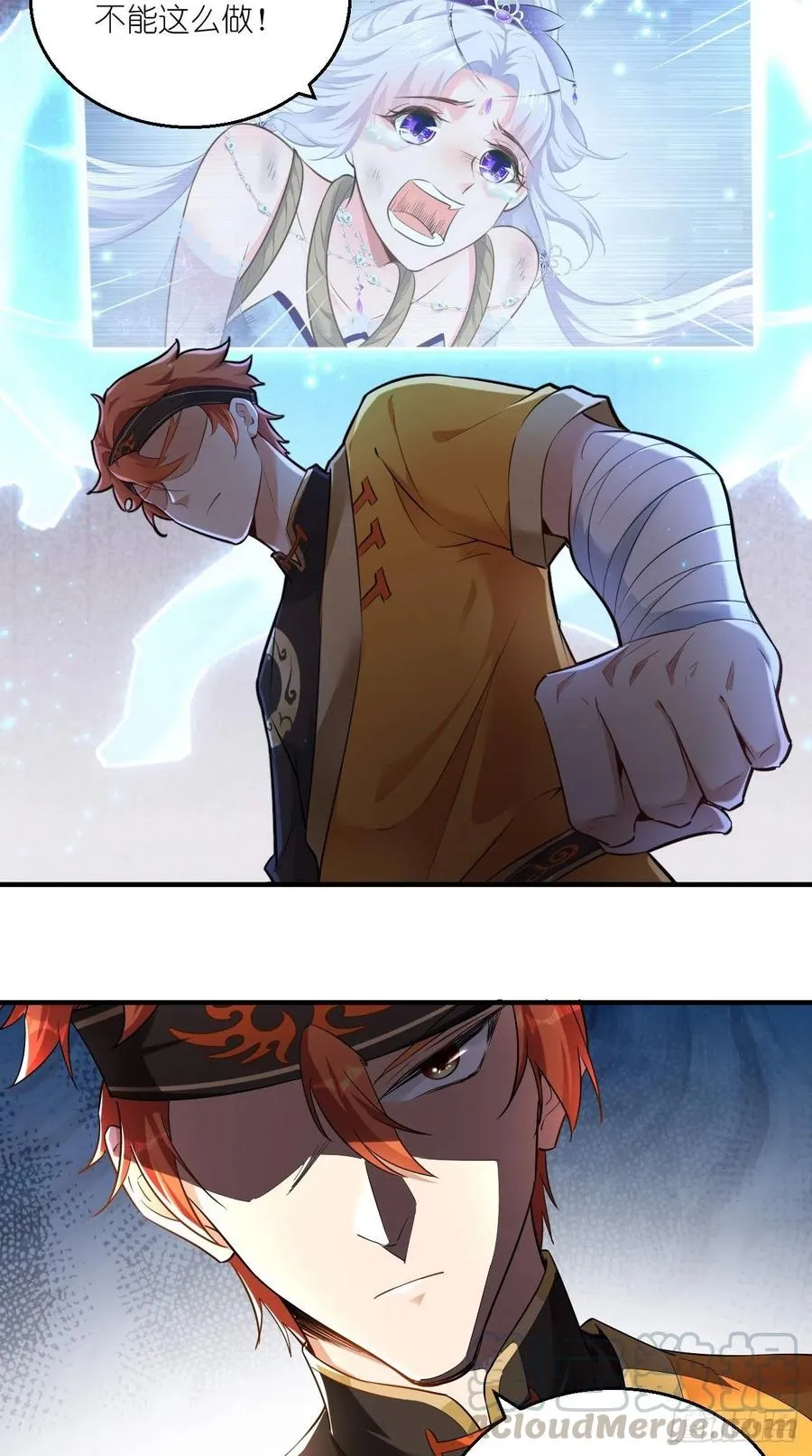 第83话 下一站，青丘？ 第15页