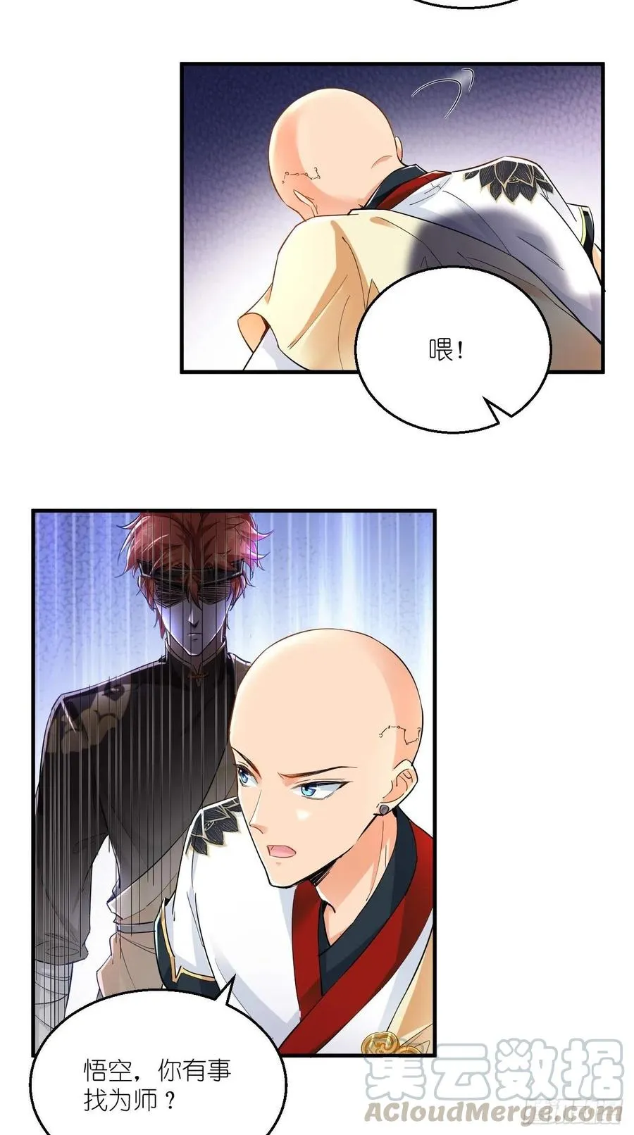 第83话 下一站，青丘？ 第17页