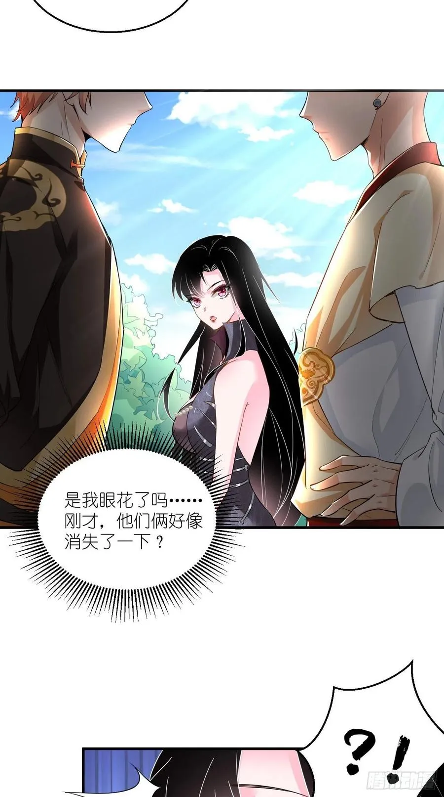 第83话 下一站，青丘？ 第18页