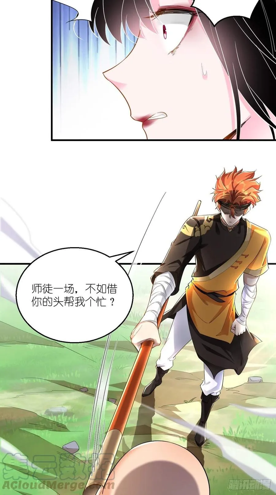 第83话 下一站，青丘？ 第19页