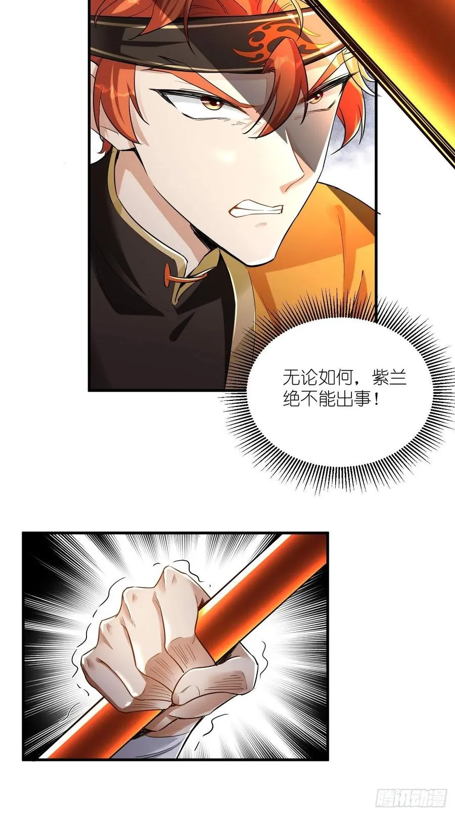 第83话 下一站，青丘？ 第22页
