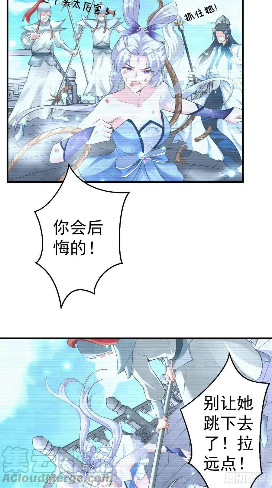 第83话 下一站，青丘？ 第25页