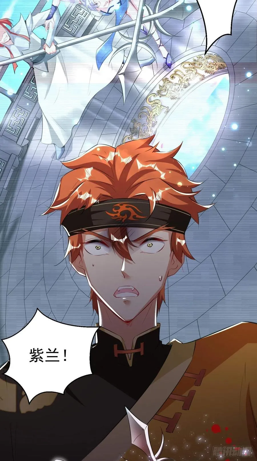 第83话 下一站，青丘？ 第26页
