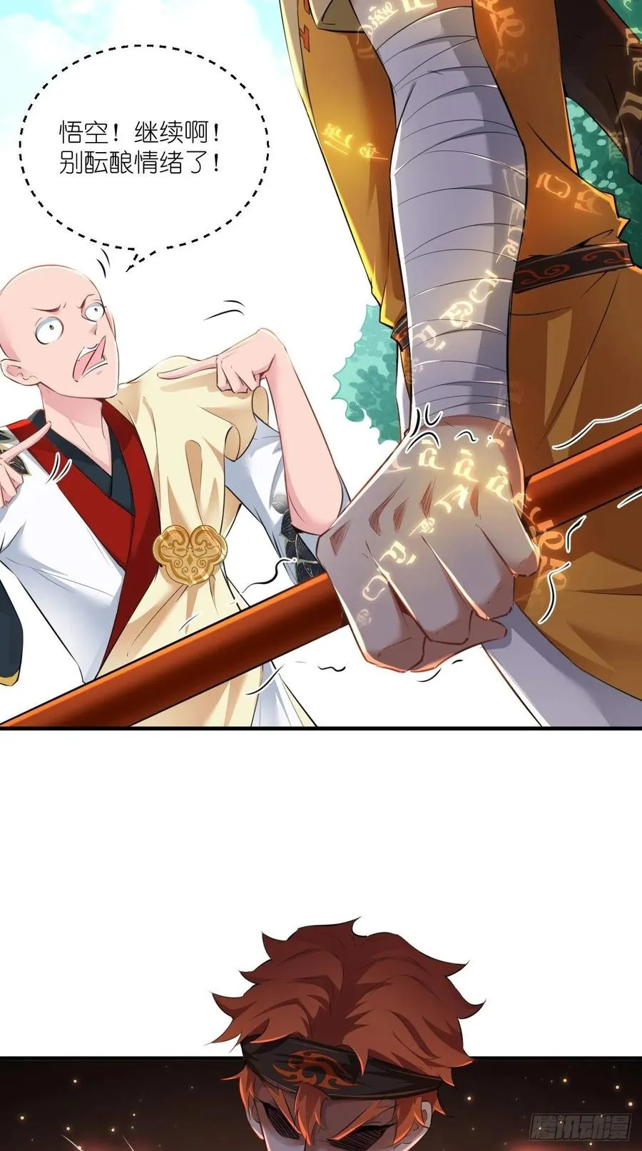 第84话 天庭，你摊上大事了！ 第10页