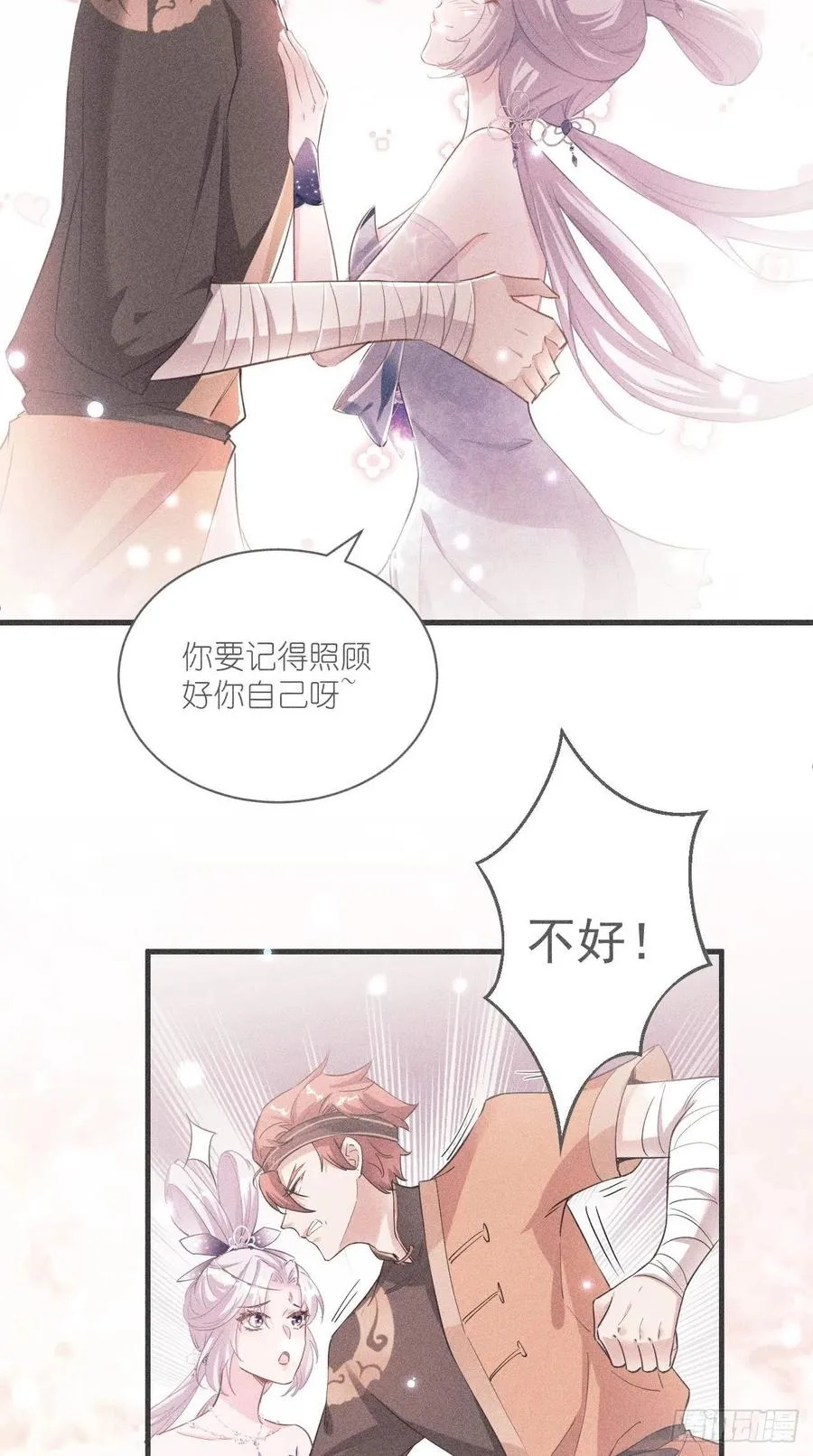 第84话 天庭，你摊上大事了！ 第12页