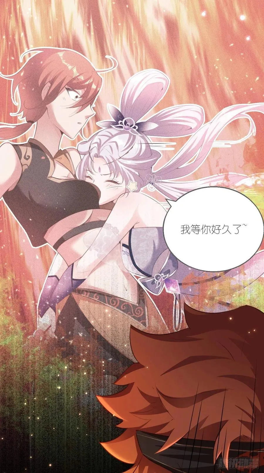 第84话 天庭，你摊上大事了！ 第14页