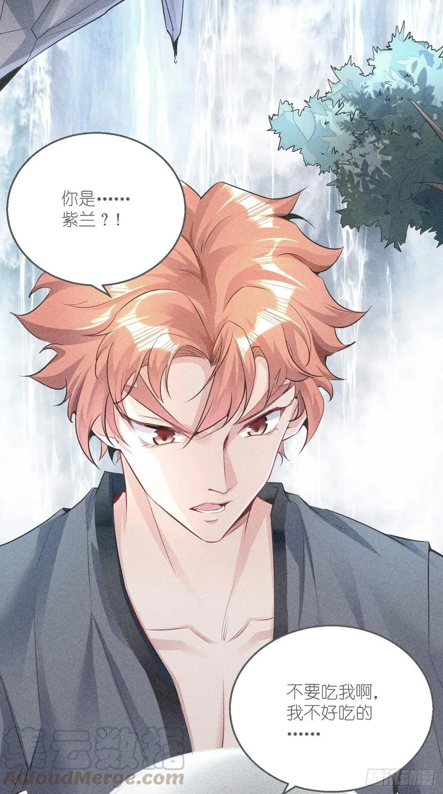 第84话 天庭，你摊上大事了！ 第17页