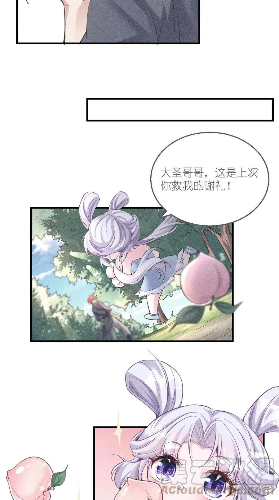 第84话 天庭，你摊上大事了！ 第19页