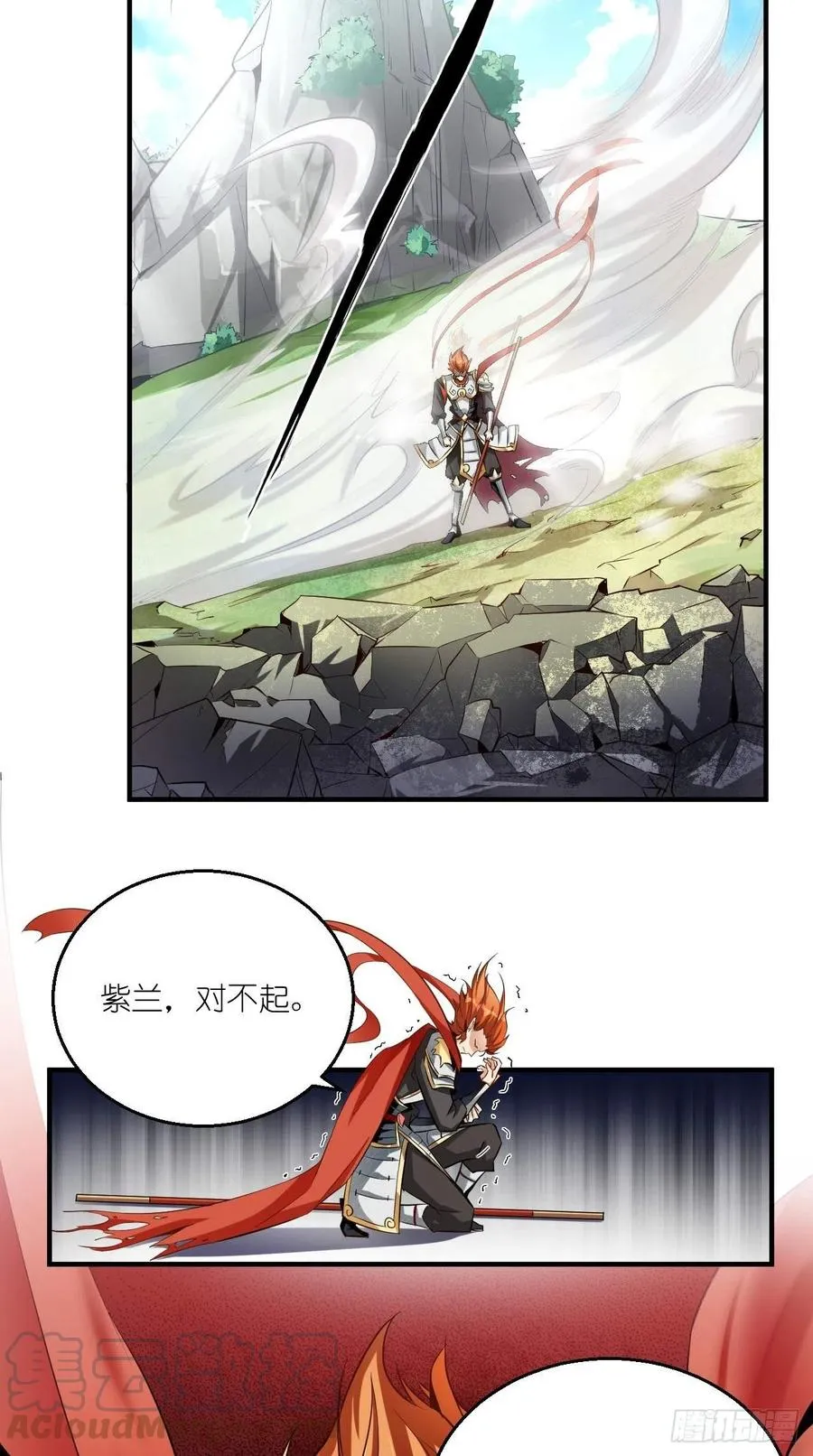 第84话 天庭，你摊上大事了！ 第33页