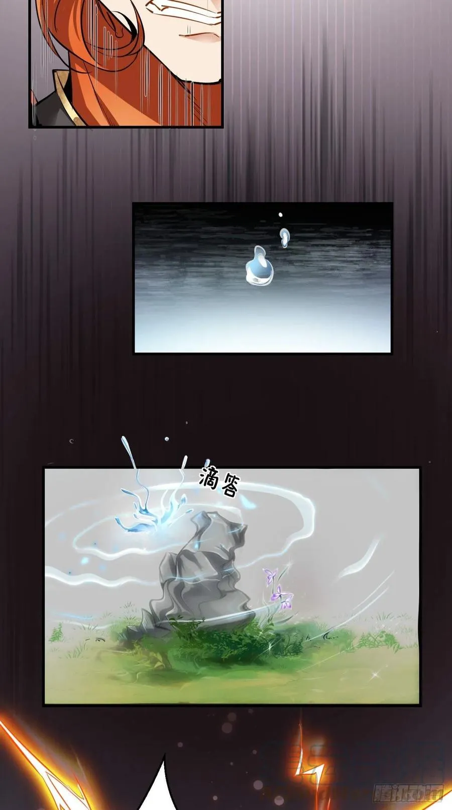 第84话 天庭，你摊上大事了！ 第35页