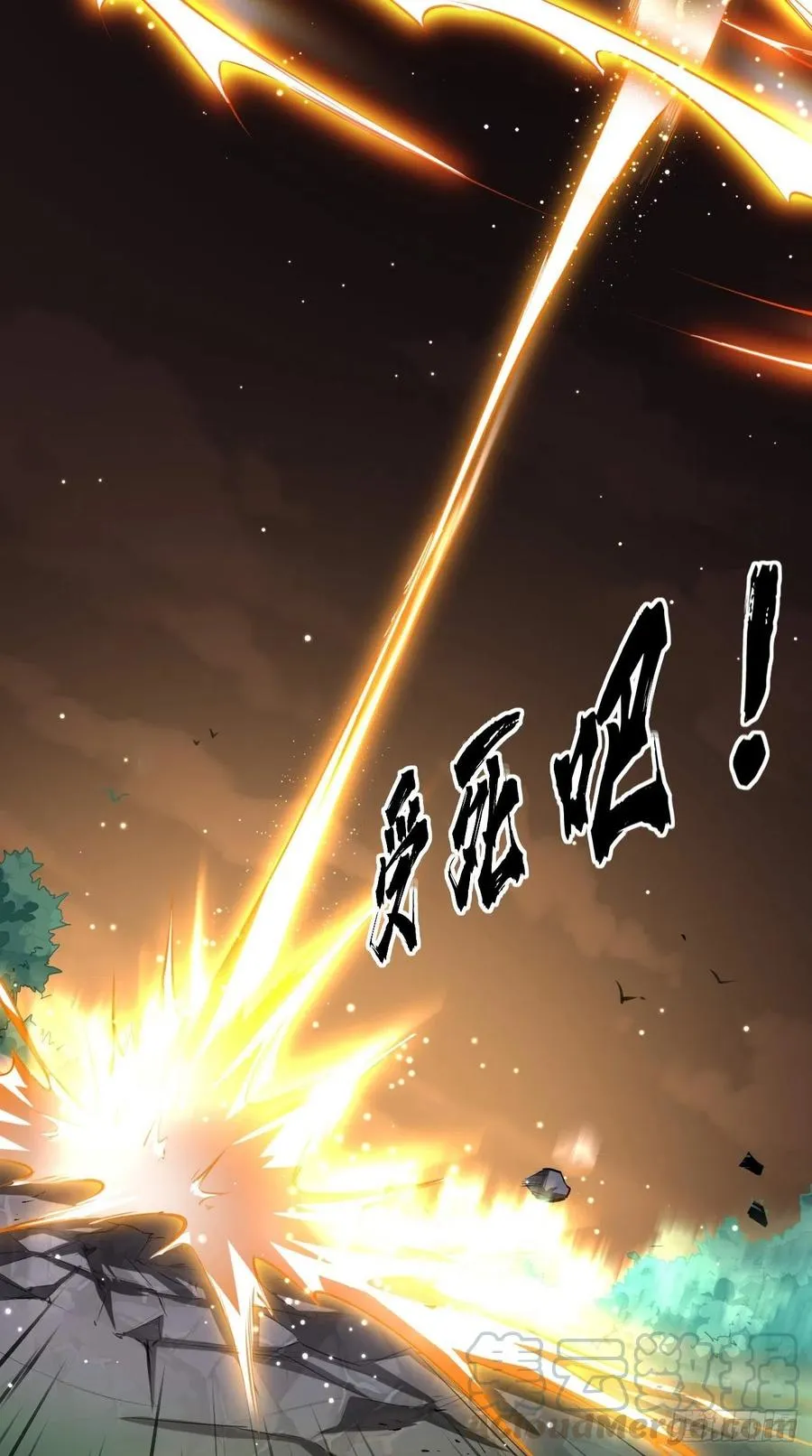 第84话 天庭，你摊上大事了！ 第41页