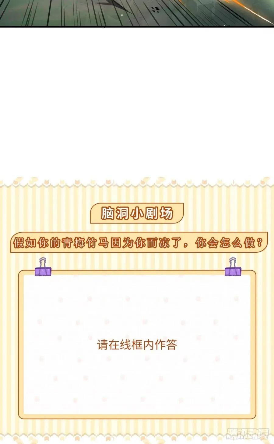 第84话 天庭，你摊上大事了！ 第42页