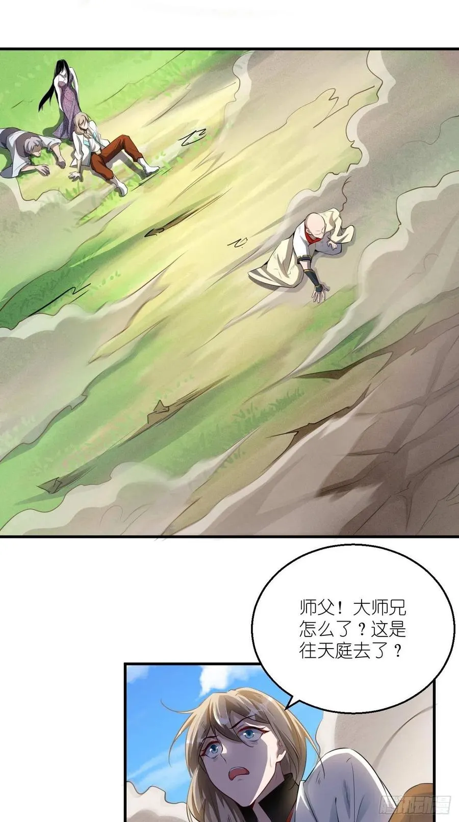 第85话 有牌面的天庭结界~ 第4页