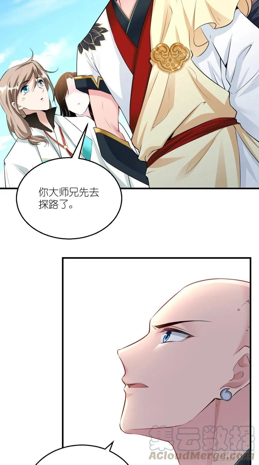 第85话 有牌面的天庭结界~ 第7页