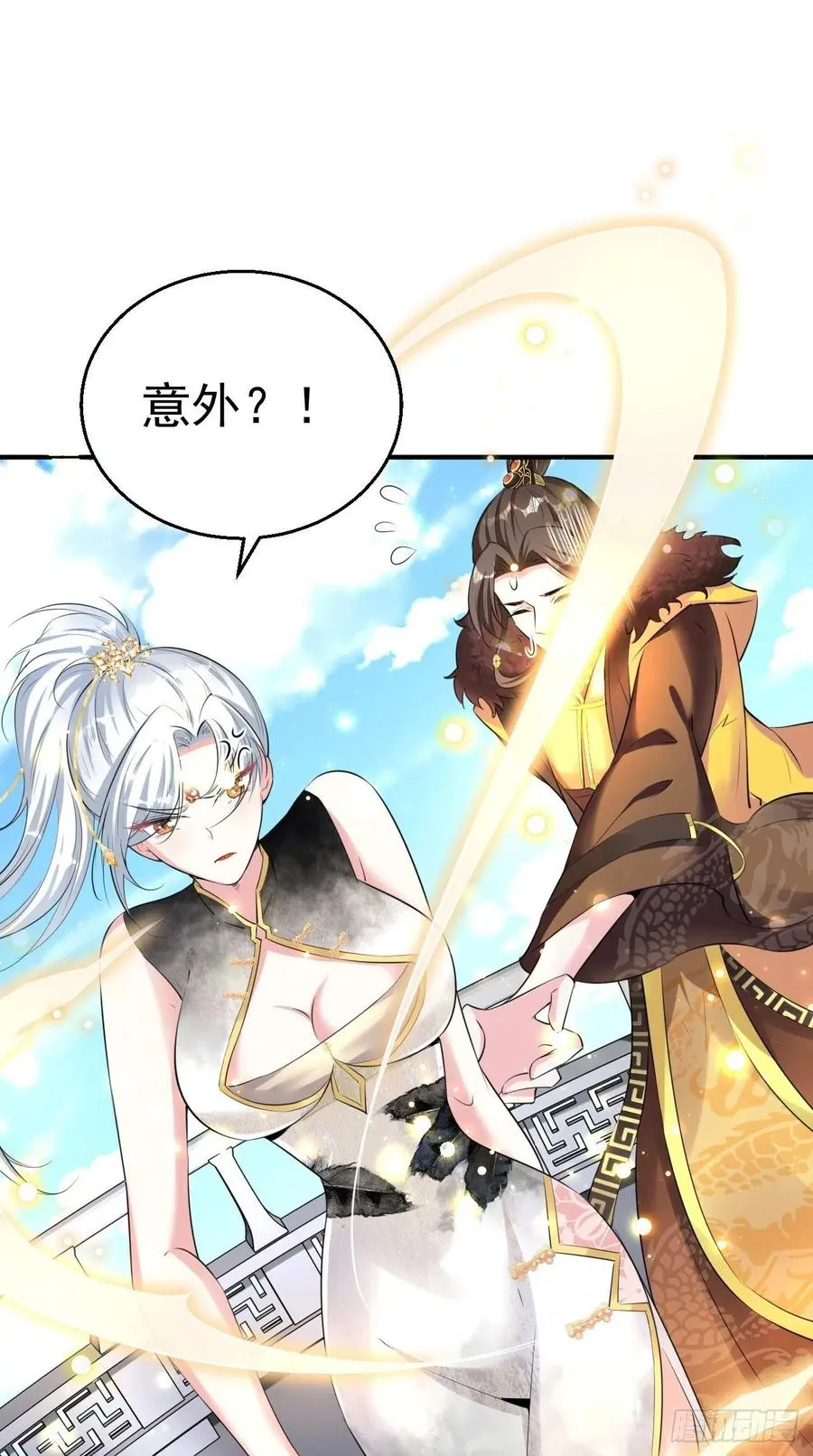 第85话 有牌面的天庭结界~ 第12页